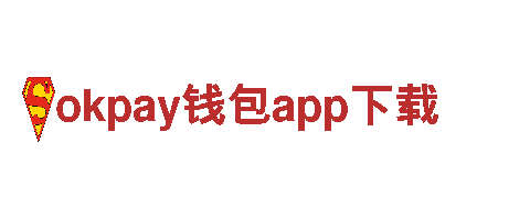 okpay钱包app下载——独特观光旅游体验